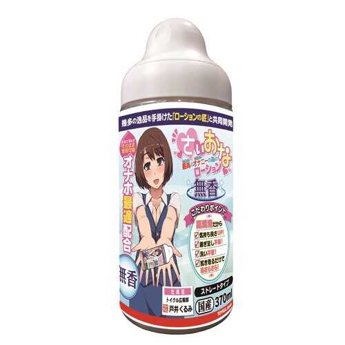 TOYKUL Japan|無香 中黏度 配合高 潤滑液 - 370ml
