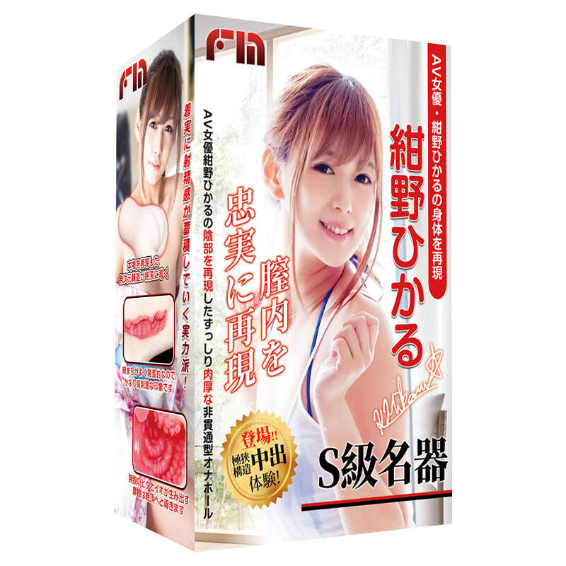 FM|S級名器 紺野光 極慾刺激感觸 緊緻小隻馬肉慾覺醒 自慰套 - 500g
