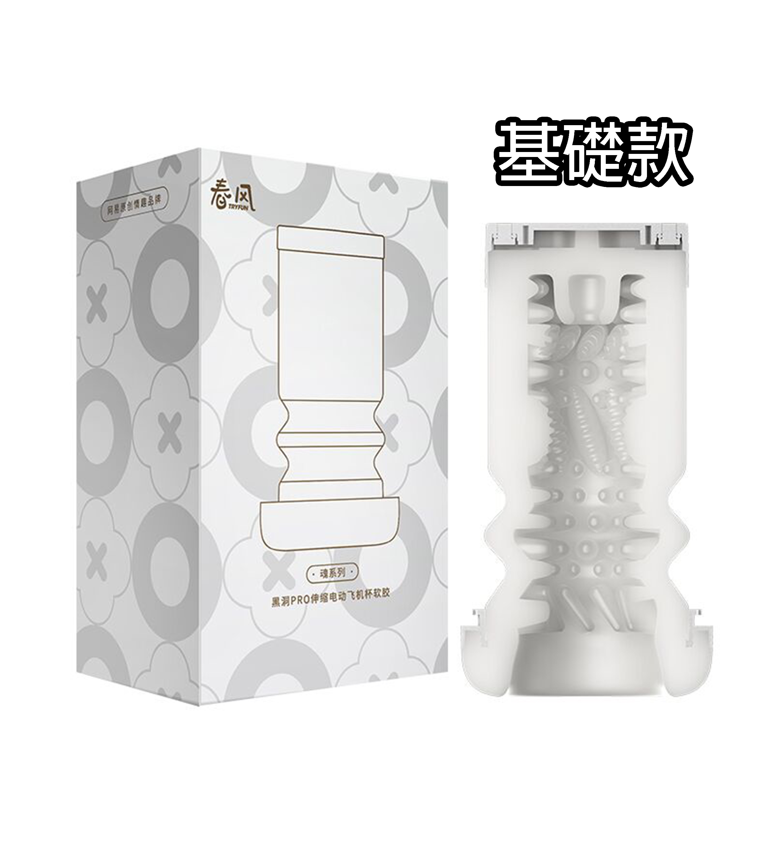 春風TryFun|黑洞Pro & 黑魂 系列【通用】 更換專用【替換內膠】- 基礎款