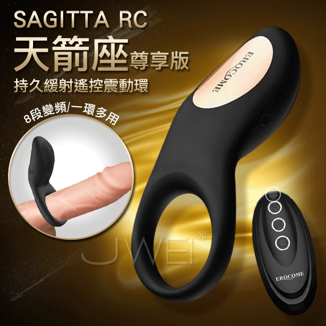 EROCOME|伊珞 天箭座 SAGITTA RC 延時鎖精 遙控震動環