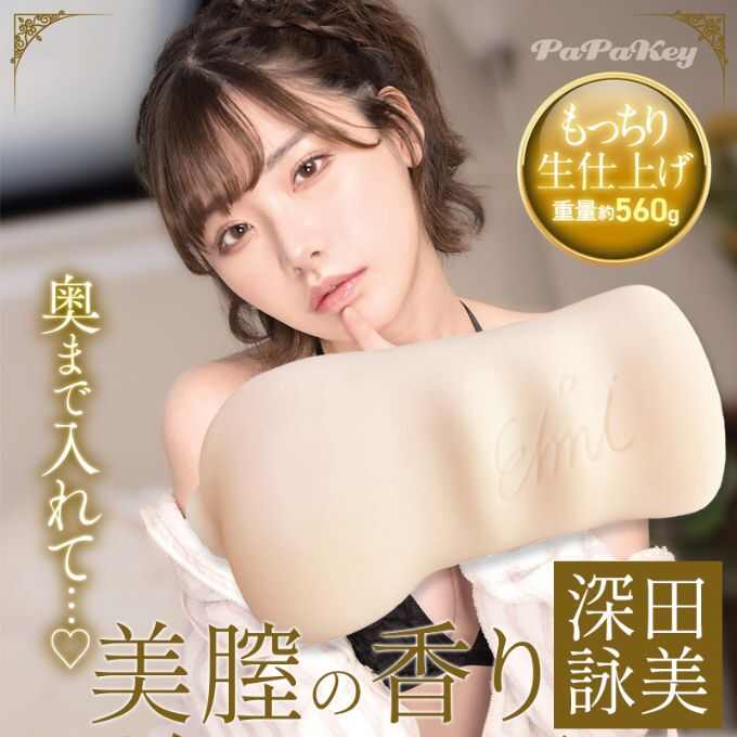 PaPaKey|美腔の香 深田詠美 夾吸自慰器 - 560g