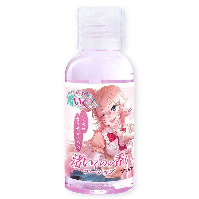 ONA DOLL｜渚郁乃的香味潤滑液 - 50ml