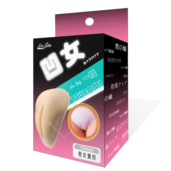 Line Coin|凹女 隱形駱駝蹄罩 海綿立體輪廓墊