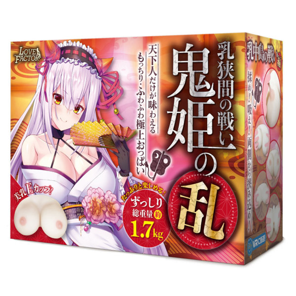 Love Factor|乳狹間之戰 鬼姬之亂 乳房 乳交自慰器 大型自慰套 - 1.7kg