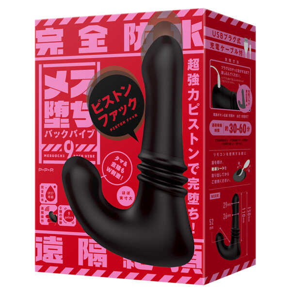 PPP|後庭無線遙控伸縮震動器 9 - 208g