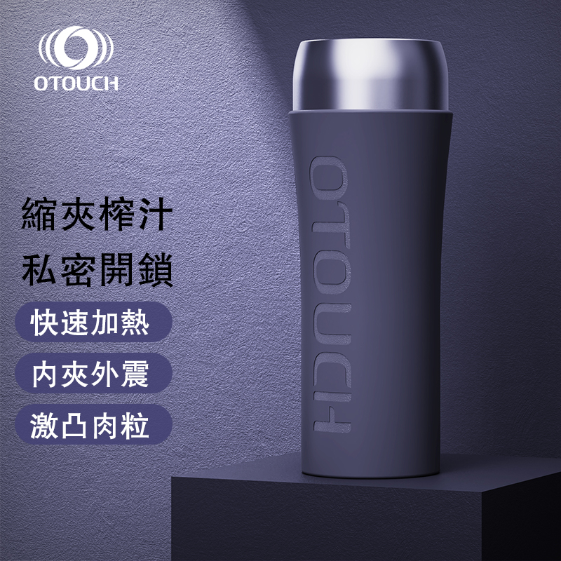 Otouch|INSCUP 2 隱仕2 360°縮夾 7x5頻 電動飛機杯
