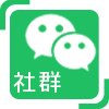 微信