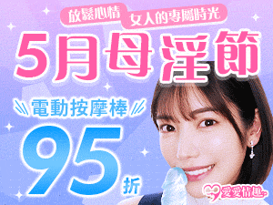 5月活动大公开