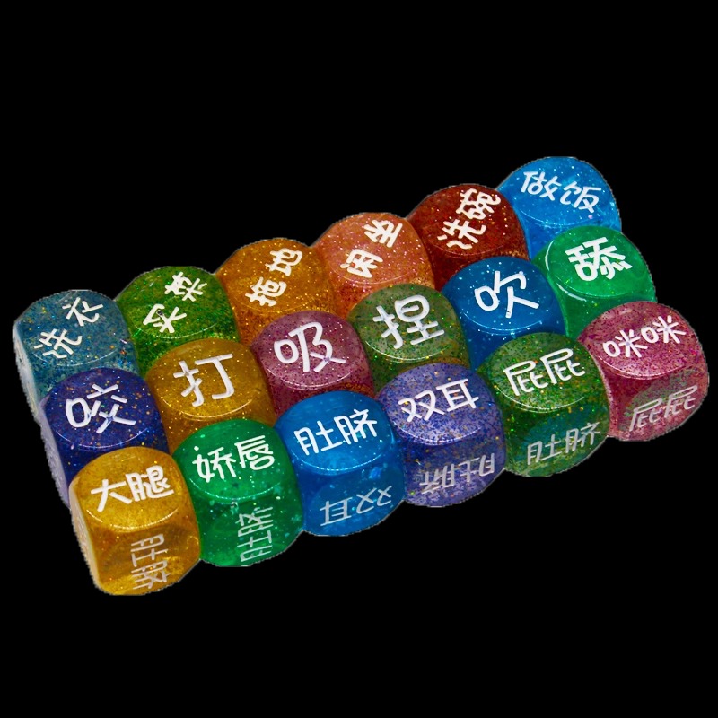 情趣骰子示意圖