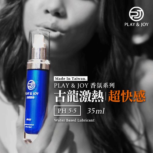 Play&Joy|含瑪卡 古龍 激熱 潤滑液 - 35g