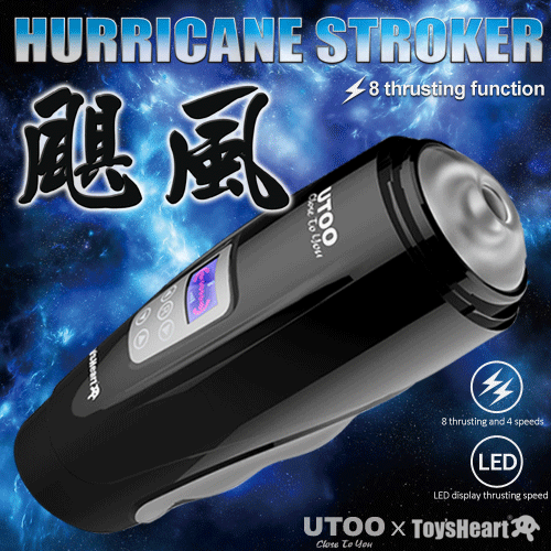 UTOO|Toys Heart聯名 颶風電動伸縮自慰杯 電動飛機杯 - 黑
