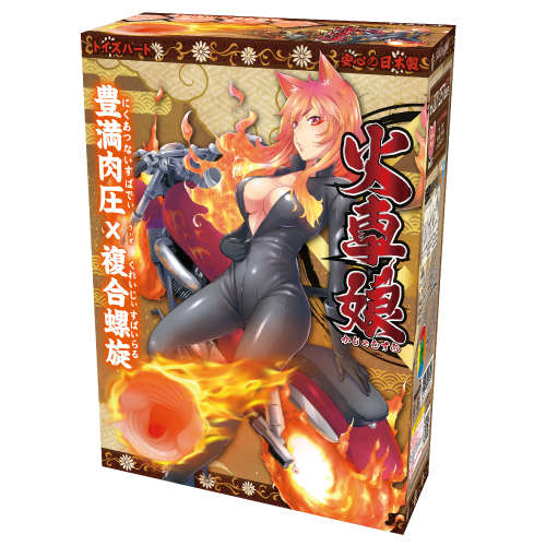 Toys Heart|日本原裝進口 火車娘 豐滿肉厚 複合螺旋 自慰套 - 370g