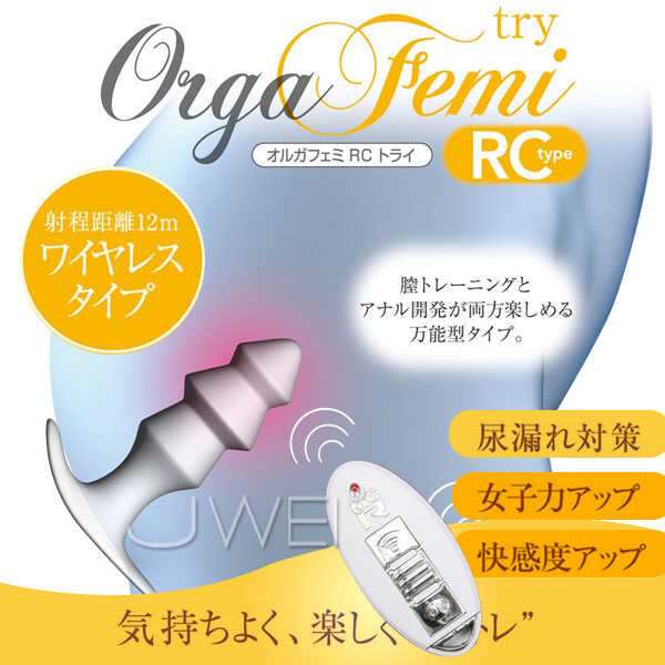 NPG|Orga Femi RC 後庭強鑽 無線遙控 剌激器 電動 肛塞