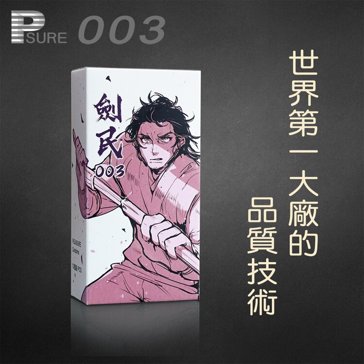 PLEASURE｜浪人劍民 平價動漫版 003 樂趣超薄保險套 - 12入裝