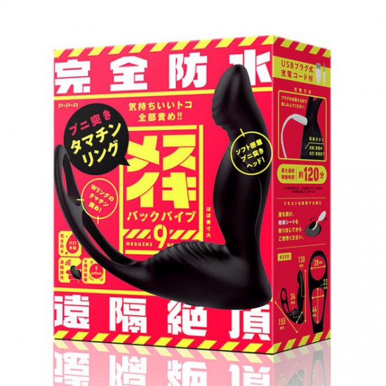 EXE|PPP 完全防水 遠隔絶頂 後庭振動棒連助勃環 前列腺按摩器