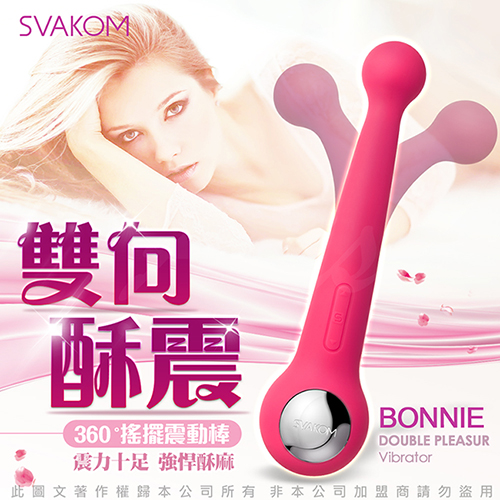 SVAKOM|美國 BONNIE 邦妮 情趣震動雙頭 電動按摩棒 - 櫻桃紅