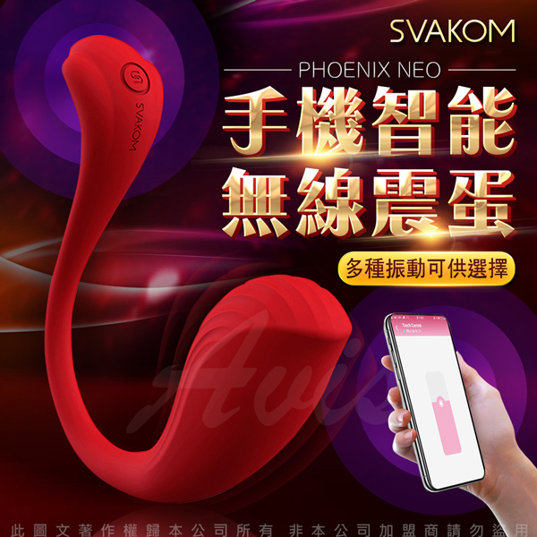 SVAKOM｜美國 CONNEXION PHOENIX NEO APP異地遙控 智能無線跳蛋