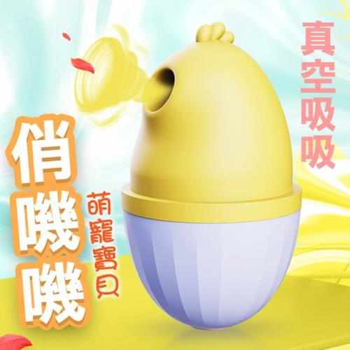 DIBE|俏嘰嘰 女用潮吹按摩器 電動吮吸器 跳蛋