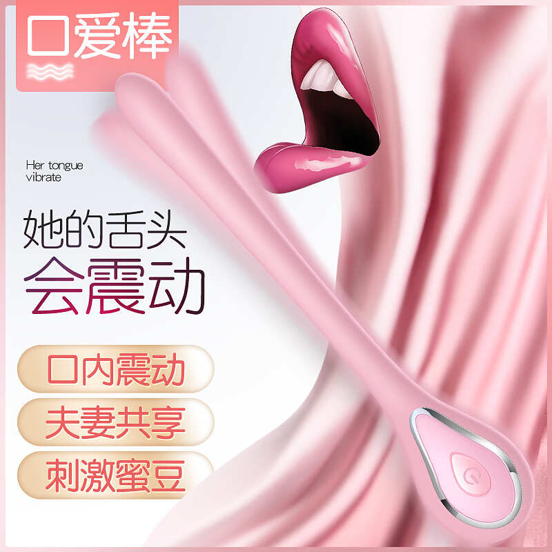 AILIGHTER/艾萊特 淺粉-男女共用口交棒 10頻震動-迷你按摩棒