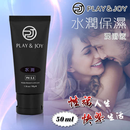 Play&Joy|台灣製造 狂潮 水潤保濕型 潤滑液 - 50g
