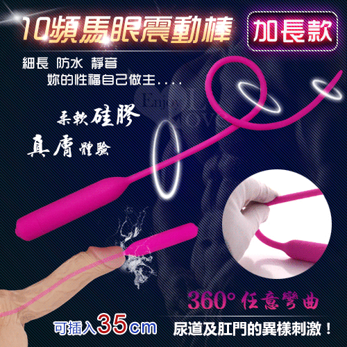 Enjoy Love|馬眼尿道刺激 震動自慰棒 馬眼棒 - 加長款