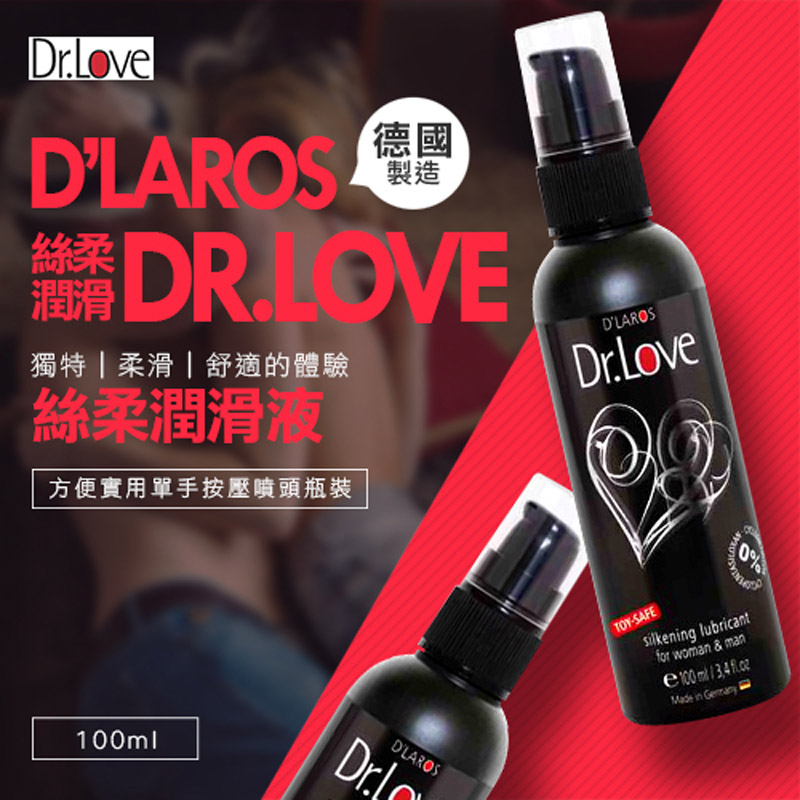 德國 Dr.Love 矽性潤滑油 Silicon_100ml