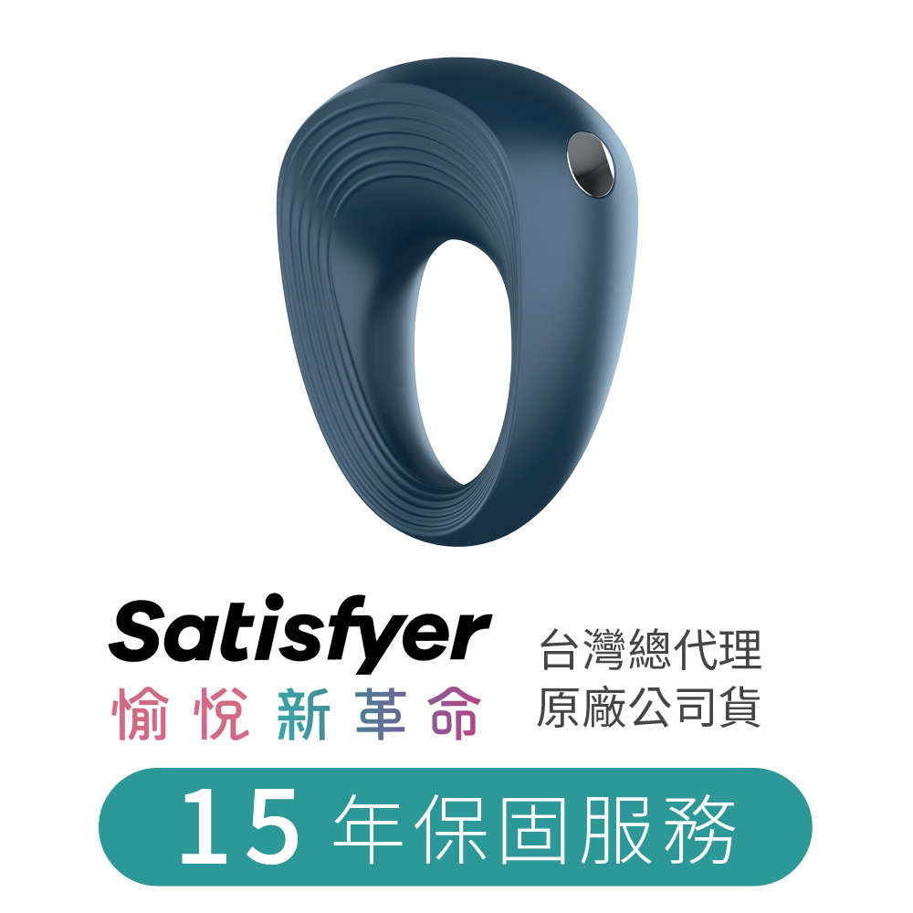 Satisfyer|德國 Power Ring 男士精力環 套環 - 靛藍