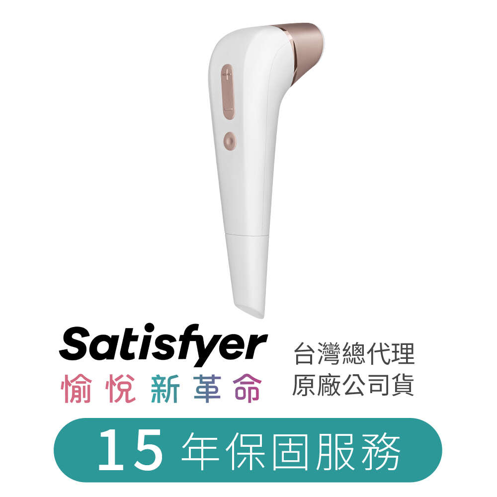 德國Satisfyer Number Two 吸吮器