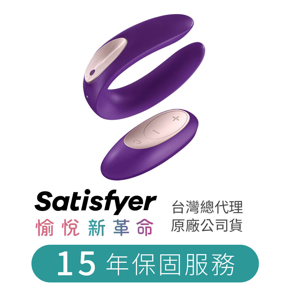 Satisfyer｜德國 Double Plus Remote 遙控雙人共震器 跳蛋