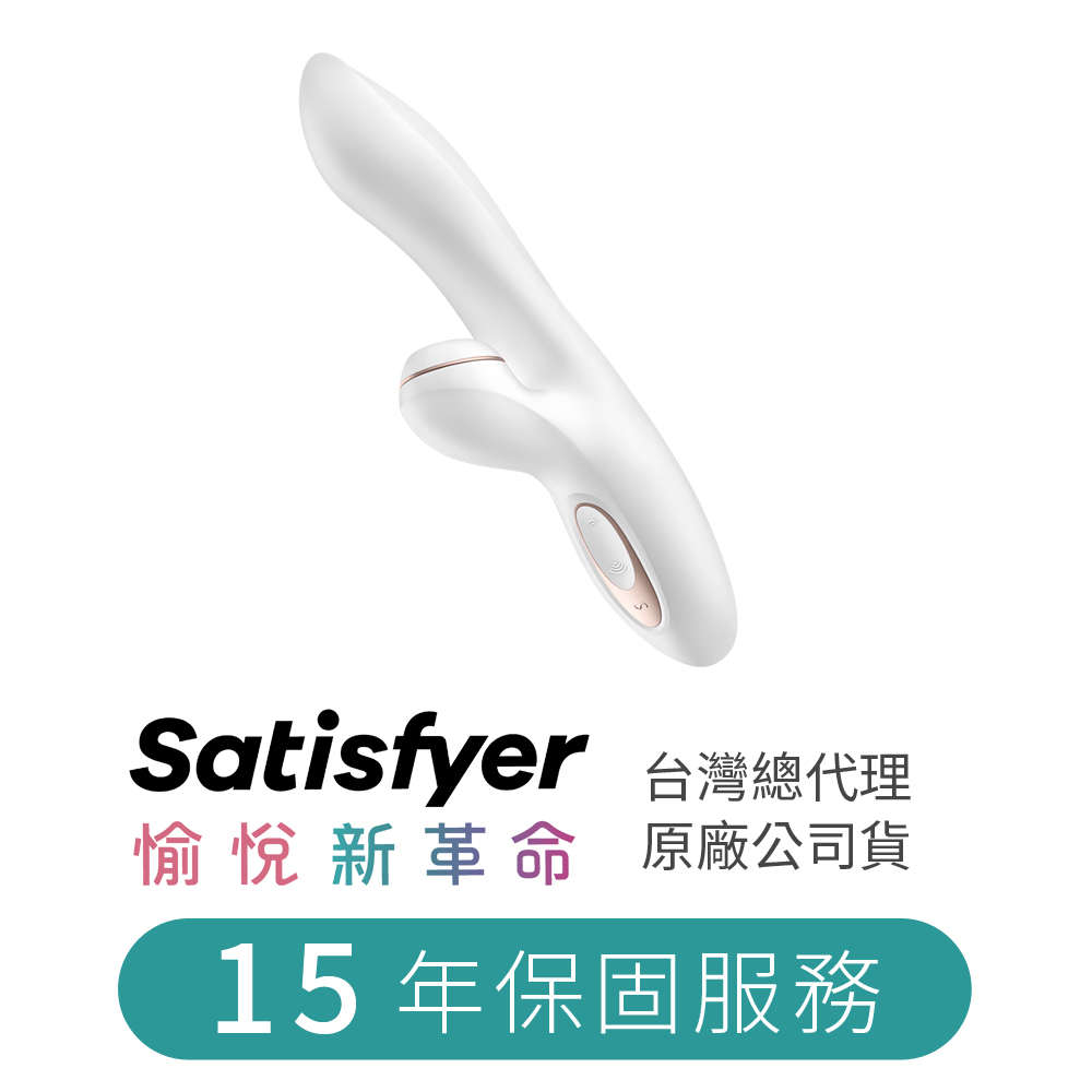 Satisfyer｜德國 Pro G-Spot 吸吮G點 震動器 電動按摩棒 - 白兔子