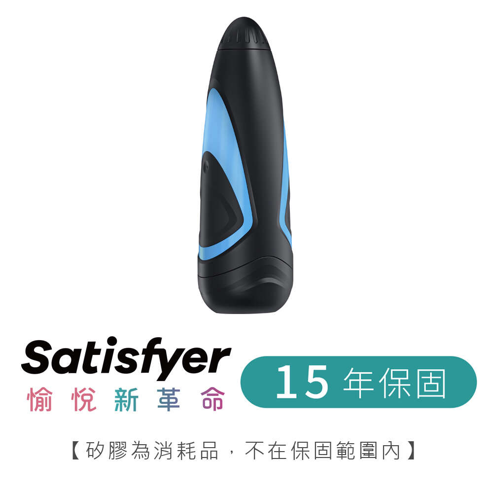 德國Satisfyer Men One 飛機杯