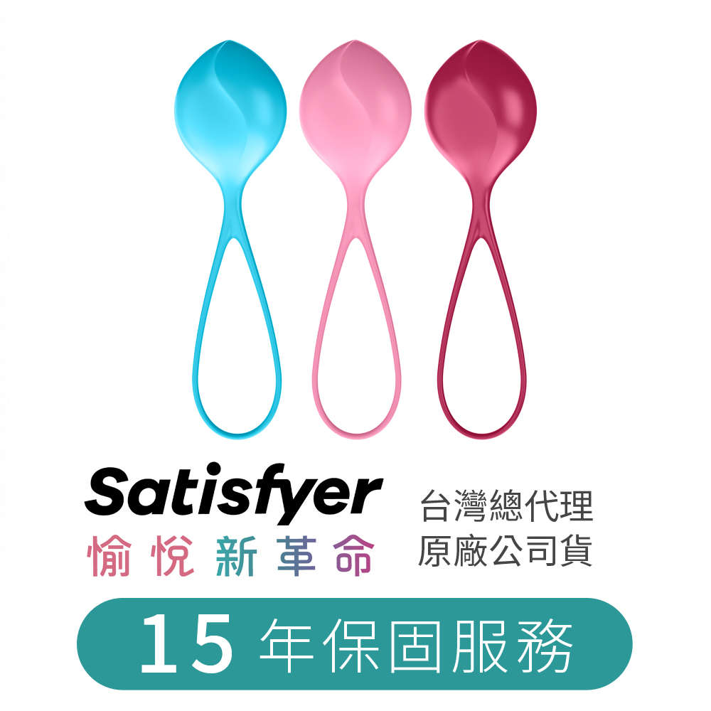 德國Satisfyer Strengthening Balls 單球聰明球 (彩色)-3入