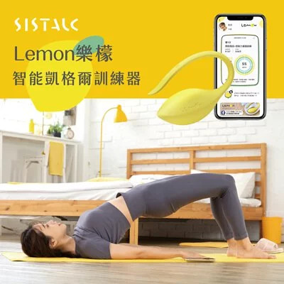 SISTALK|小怪獸 Lemon 樂檬 智能凱格爾訓練器 遙控跳蛋