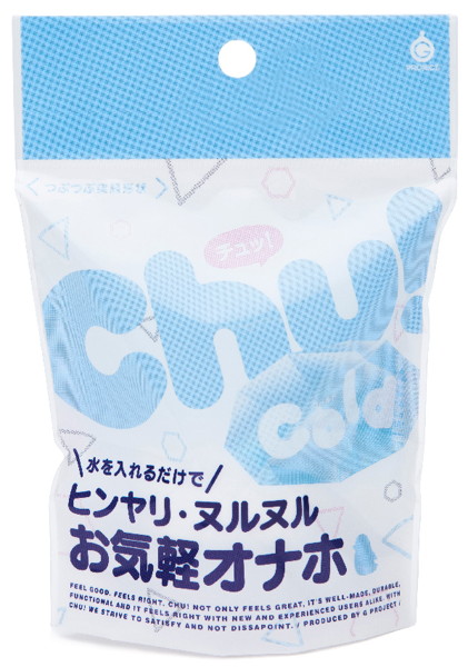 Chu! COLD