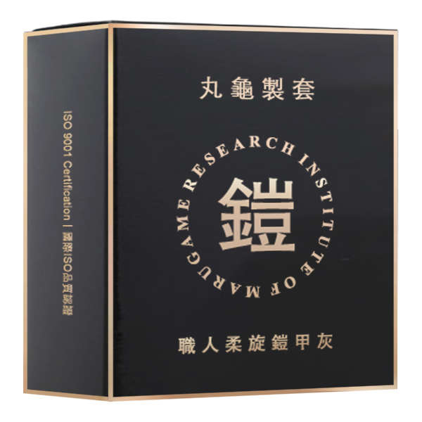 丸龜製套|職人柔旋鎧甲灰 保險套 - 環紋型