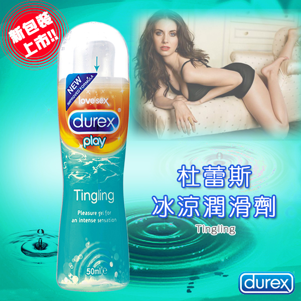 杜蕾斯Durex潤滑液(冰涼)新裝50ml