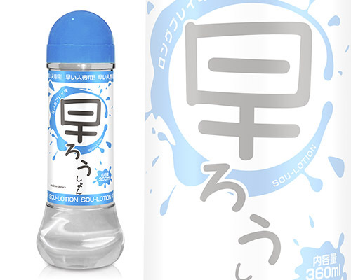 快槍俠専用 - 潤滑液 360ml