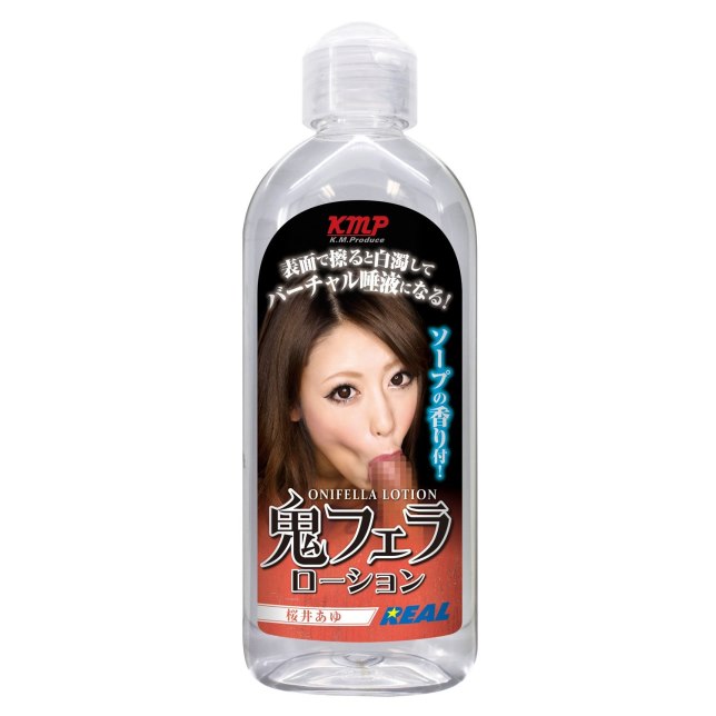 鬼口技唾液潤-櫻井步 200ml