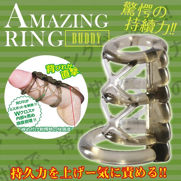 AMAZING背鰭W叉型套環