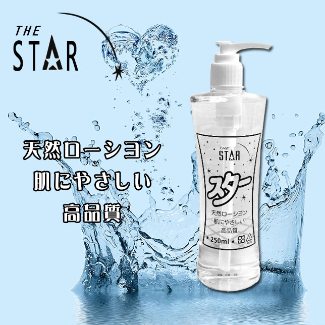 STAR日式天然純淨潤滑液 250ml