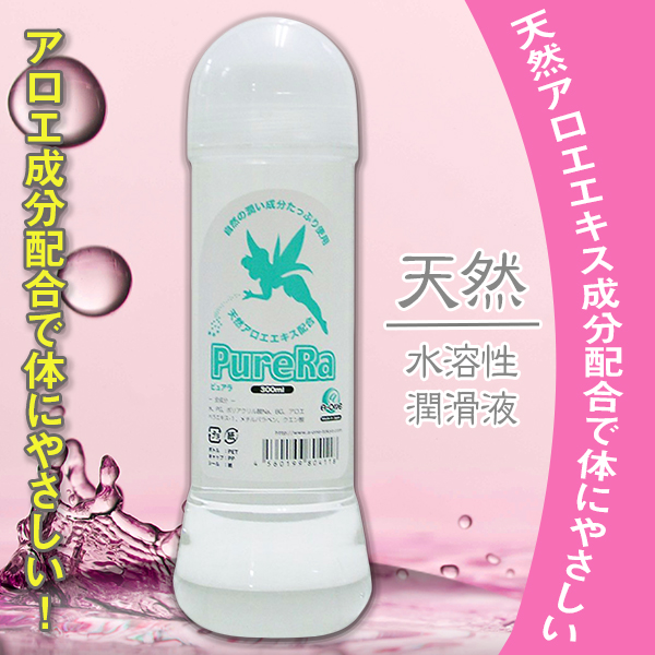 PureRa天然水溶性潤滑液-300ml