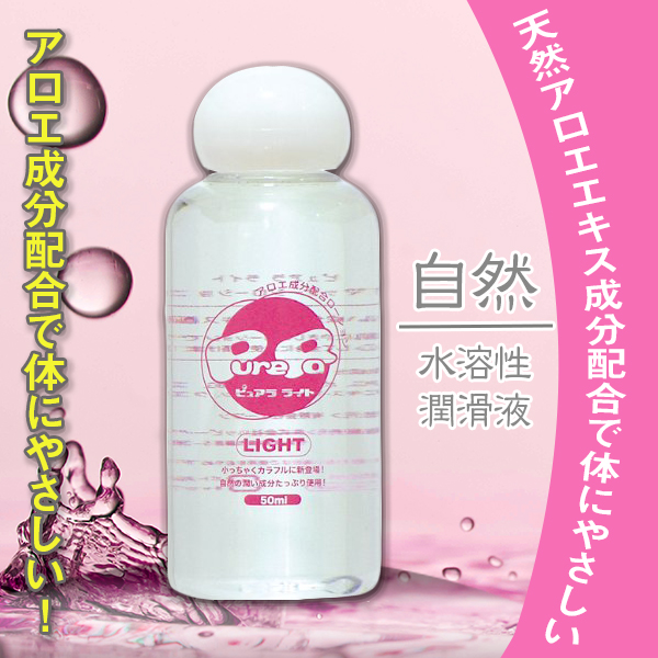 PureRa自然水溶性潤滑液-50ml