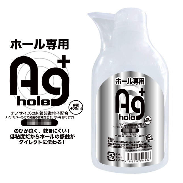 Ag+ 自慰套專用抗菌除臭潤滑液400ml