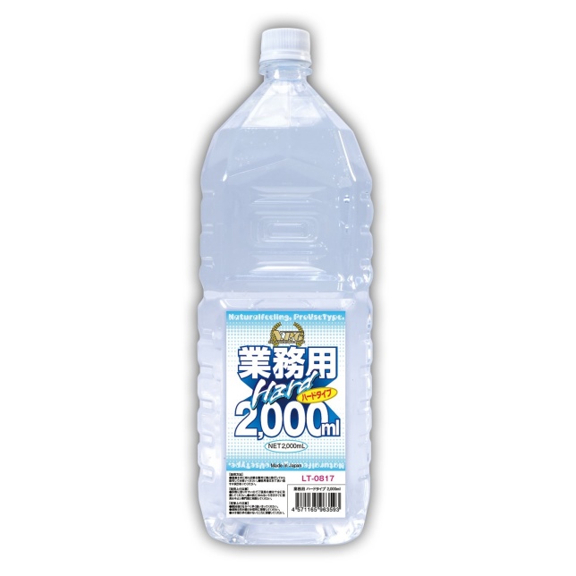 業務用HARD潤滑液-2000ml