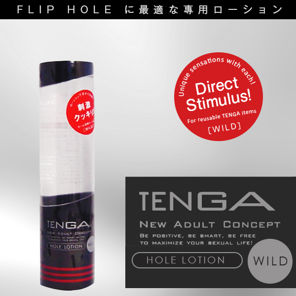 TENGA專用潤滑液-黑低濃TLH-03 170ml