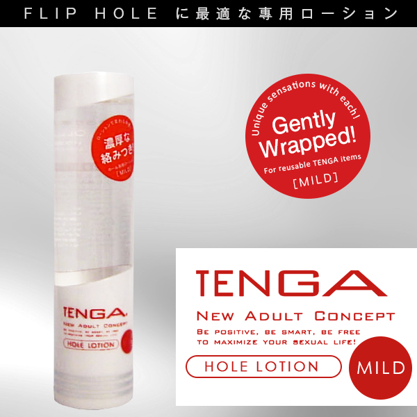 TENGA專用潤滑液-白高濃TLH-01 170ml