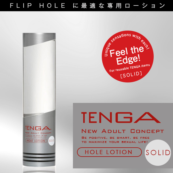 TENGA專用潤滑液-銀柔順TLH-04 170ml