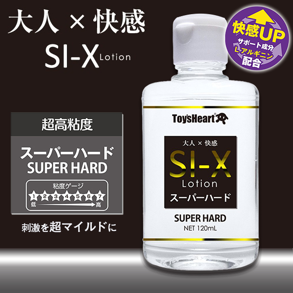 大人x快感UP高黏稠潤滑-120ml