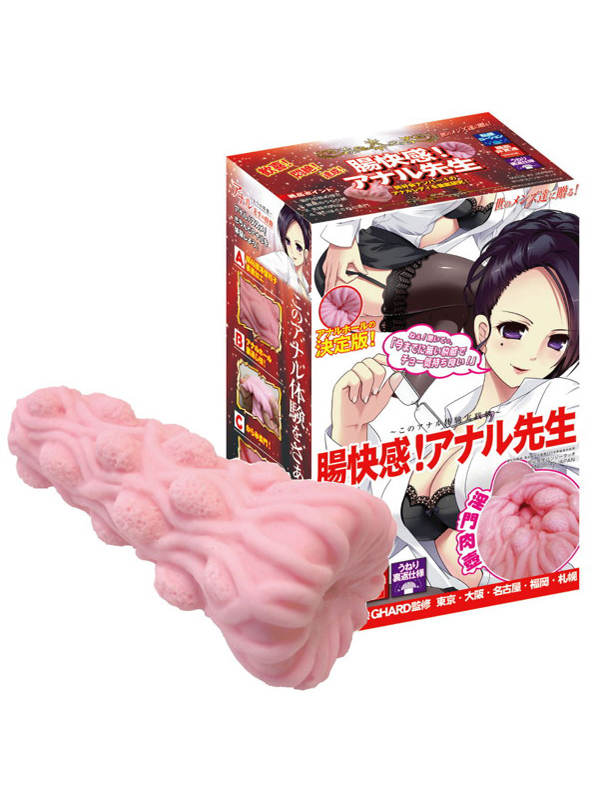 腸快感!屁眼教師