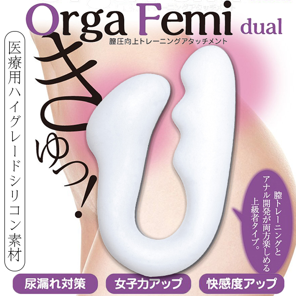 Orga Femi穴壓女子快感C型夾-2